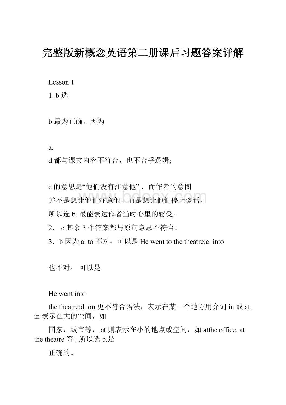 完整版新概念英语第二册课后习题答案详解.docx_第1页