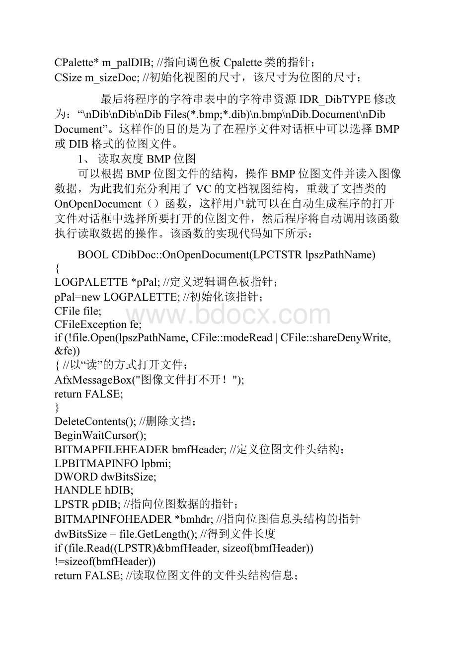 VC数字图像处理编程讲座之三.docx_第3页