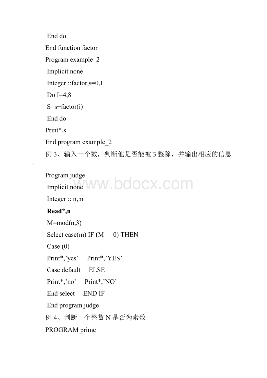 fortran90例子.docx_第2页