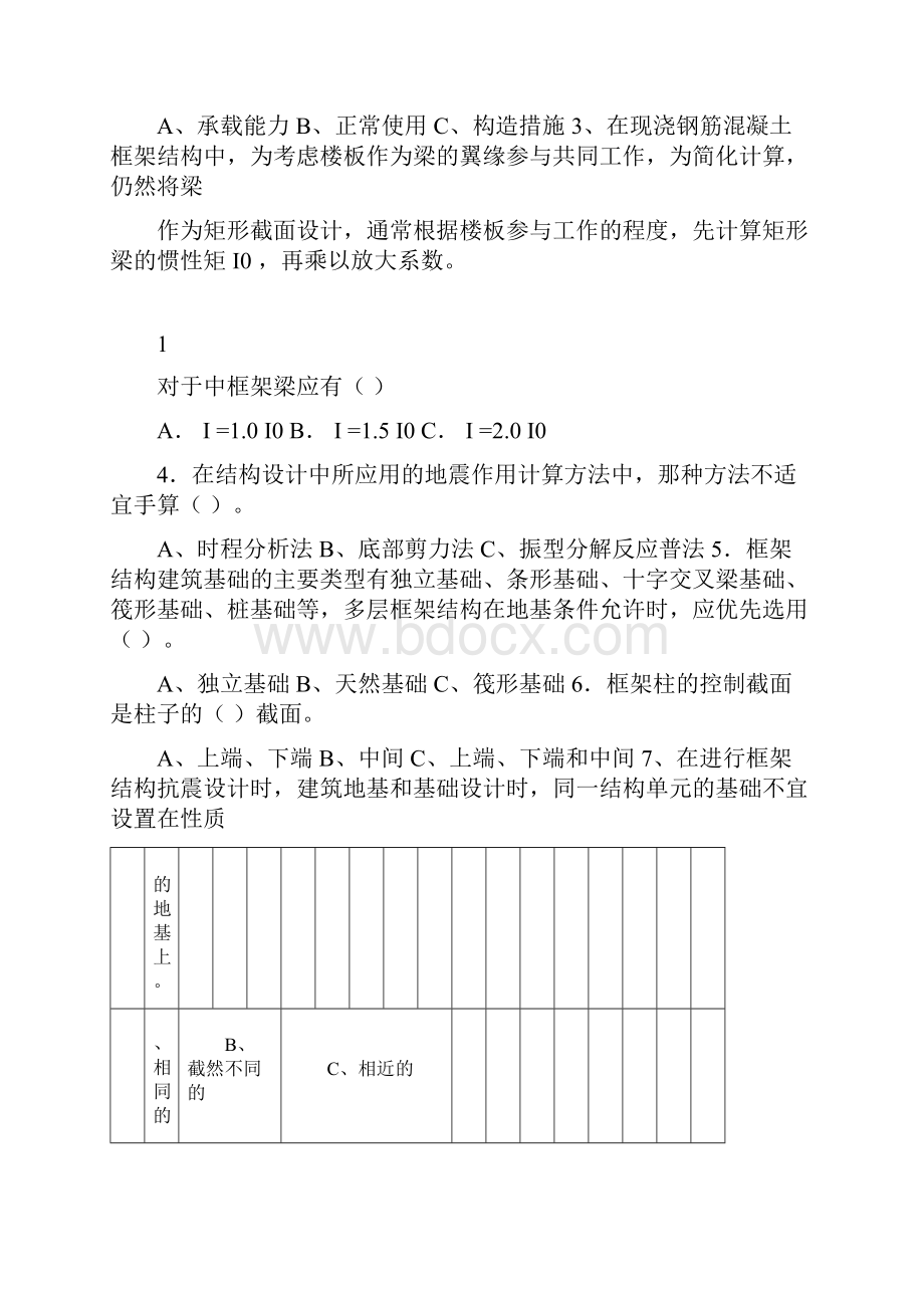 复习题及答案.docx_第3页