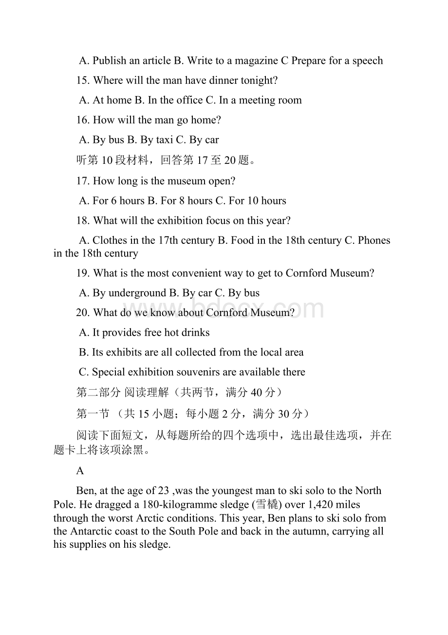 辽宁省五校高二下学期期末联考英语试题Word版含答案.docx_第3页