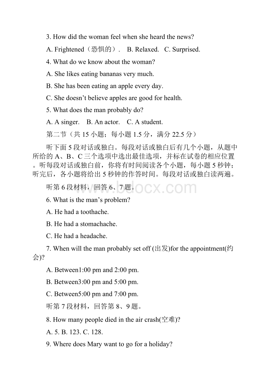 云南省德宏州芒市第一中学学年高二上学期期中考试英语试题 Word版含答案doc.docx_第2页