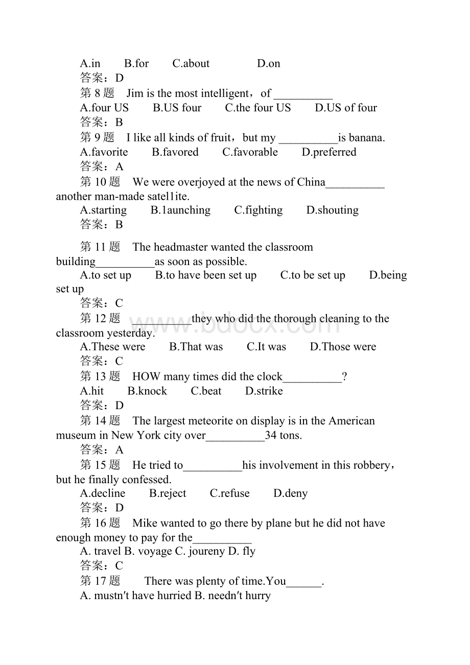 最新专升本专升本英语考试模拟试题及答案.docx_第2页