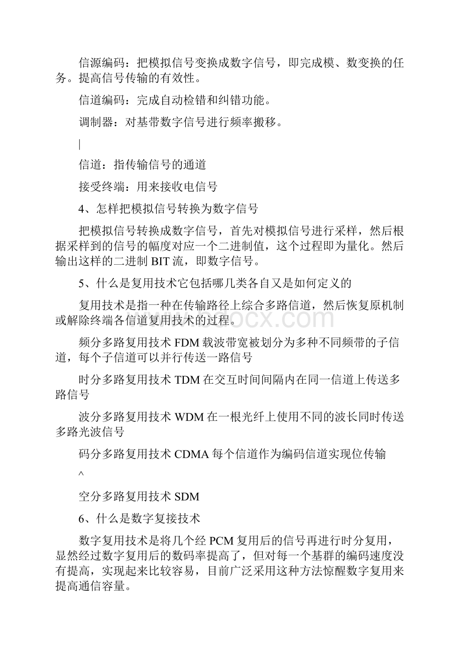 现代通信系统复习题.docx_第2页