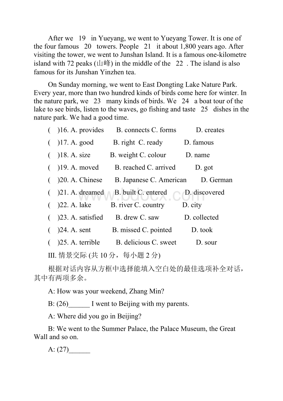 学年八年级英语下册Module8Timeoff测试题新版外研版.docx_第3页