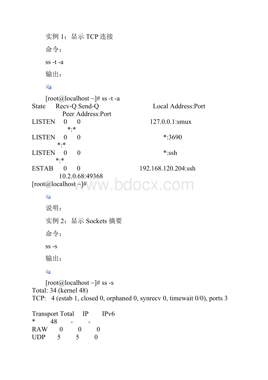 每天一个linux命令57ss命令.docx_第3页