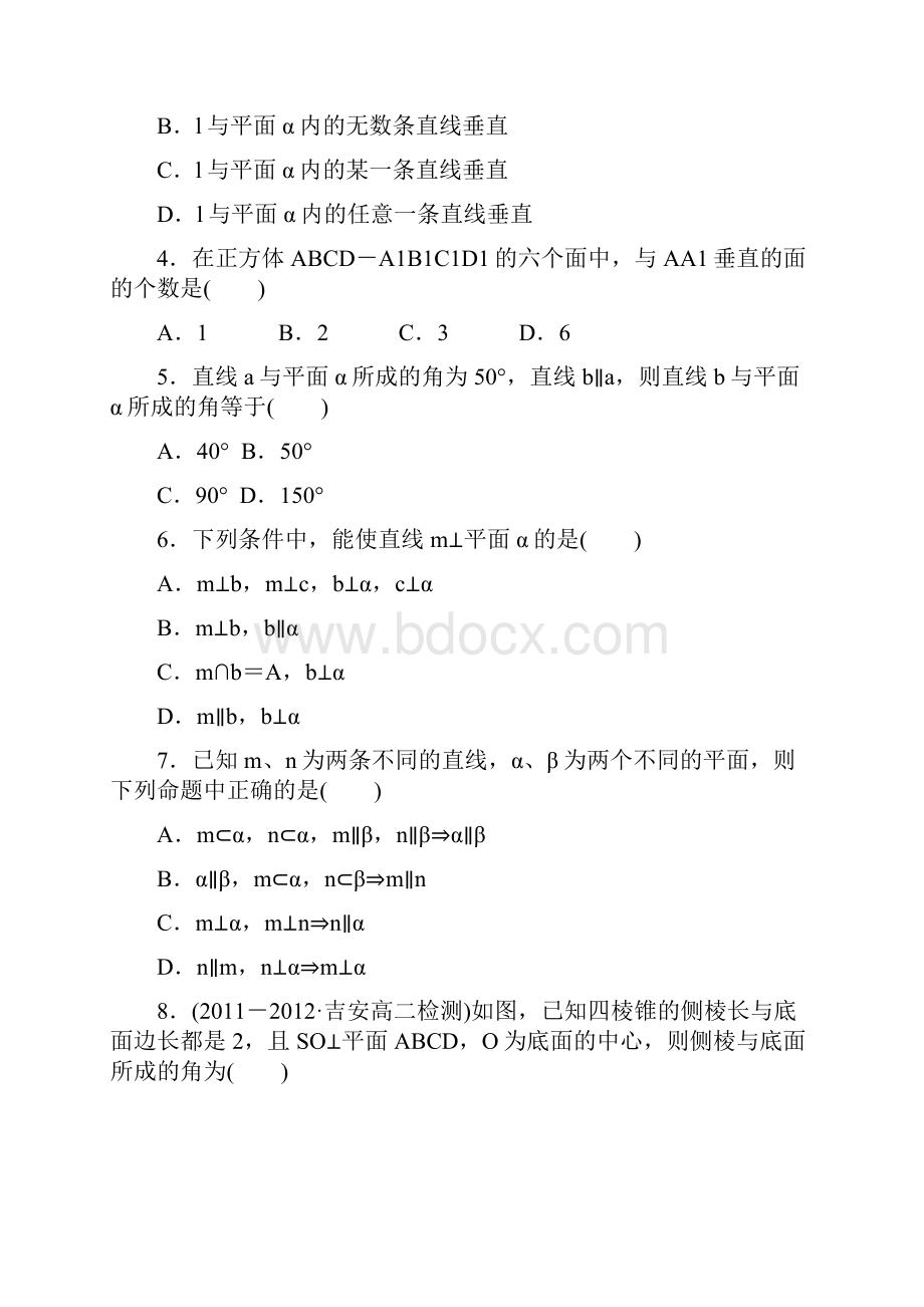 全国名校高中数学优质试题汇编附详解专题必修2全册同步检测231直线与平面垂直的判定.docx_第2页