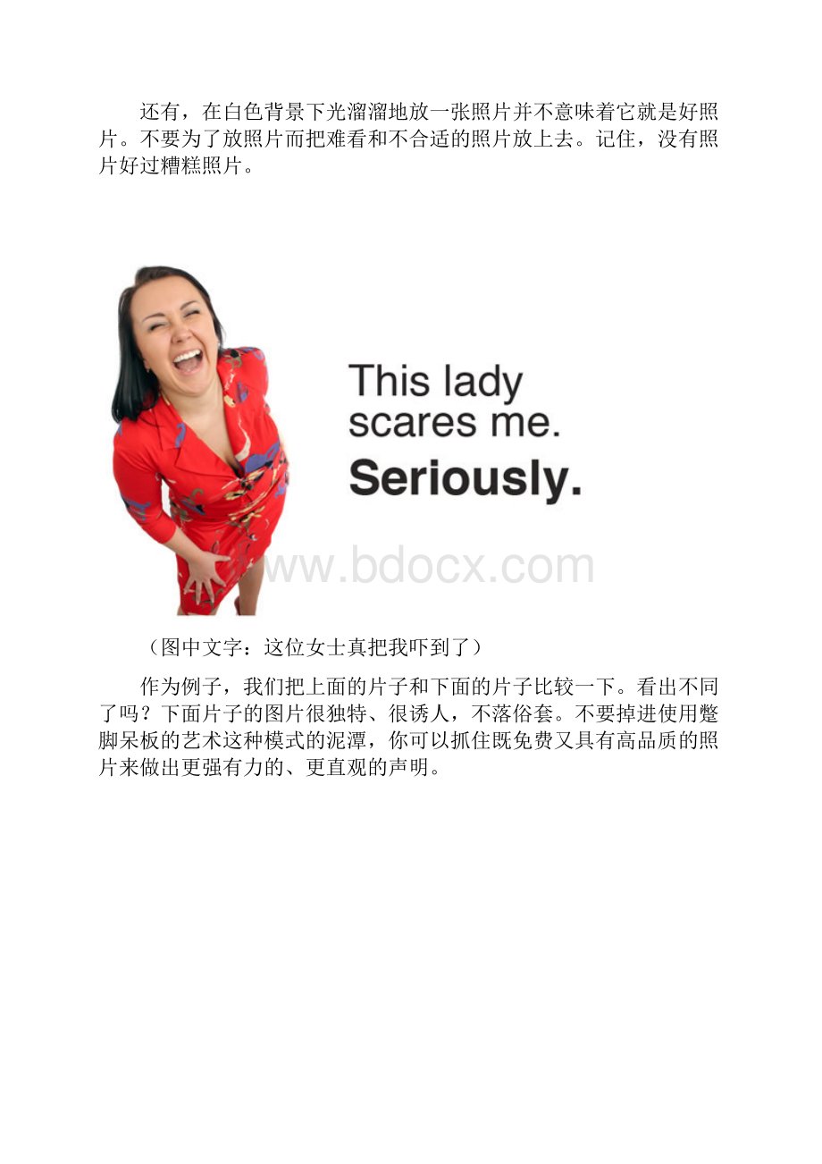 如何设计一份令人舒服的PPT.docx_第3页