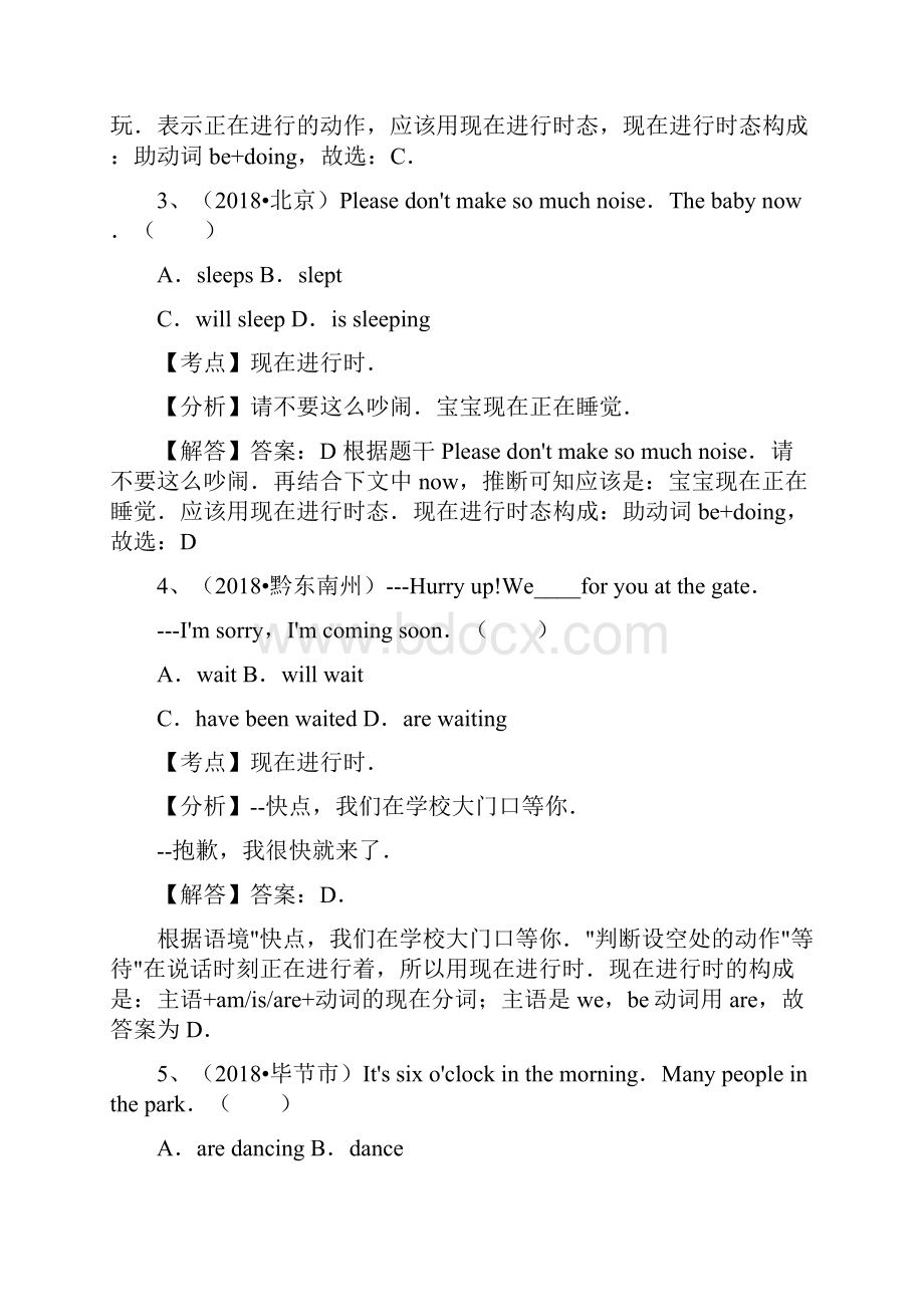 最新全国中考英语汇编解析现在进行时和过去进行时 专项练习真题分类汇总.docx_第2页