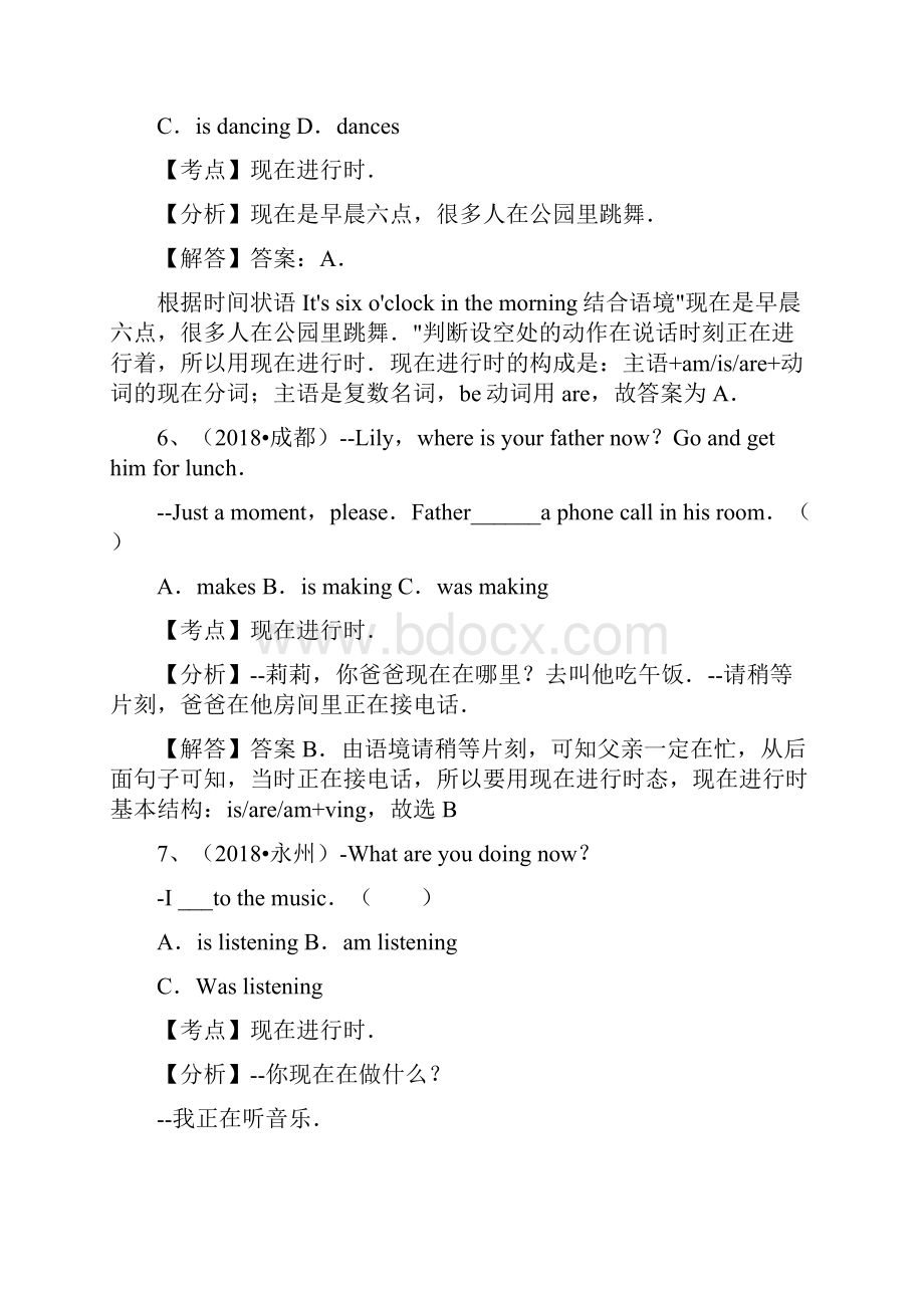 最新全国中考英语汇编解析现在进行时和过去进行时 专项练习真题分类汇总.docx_第3页