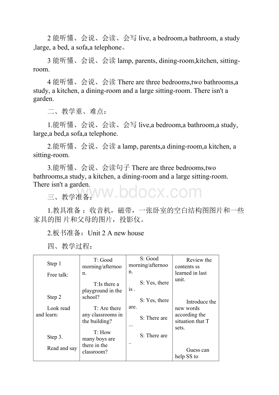 五年级英语上册unit2教案2.docx_第2页