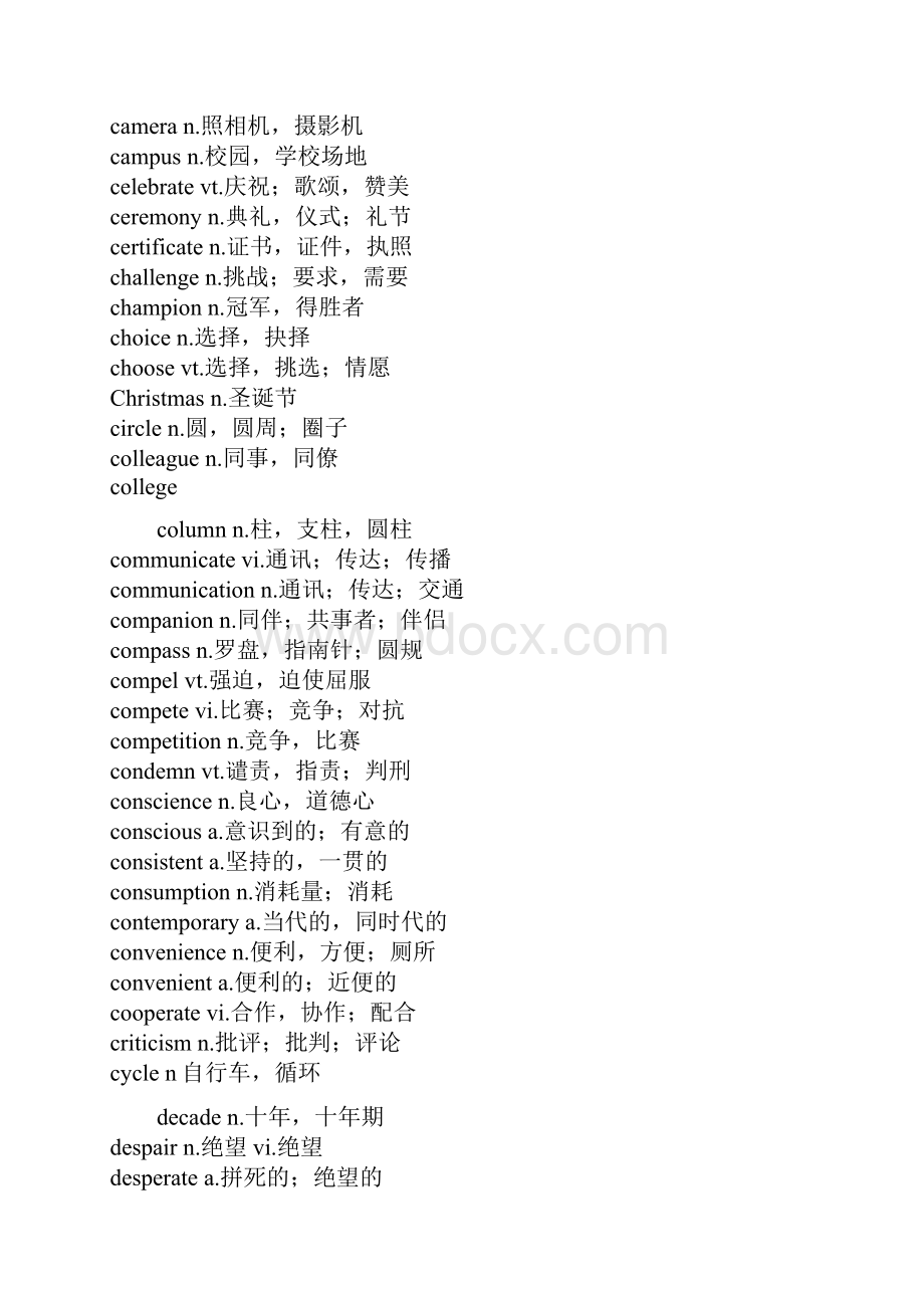 六级重要资料.docx_第2页