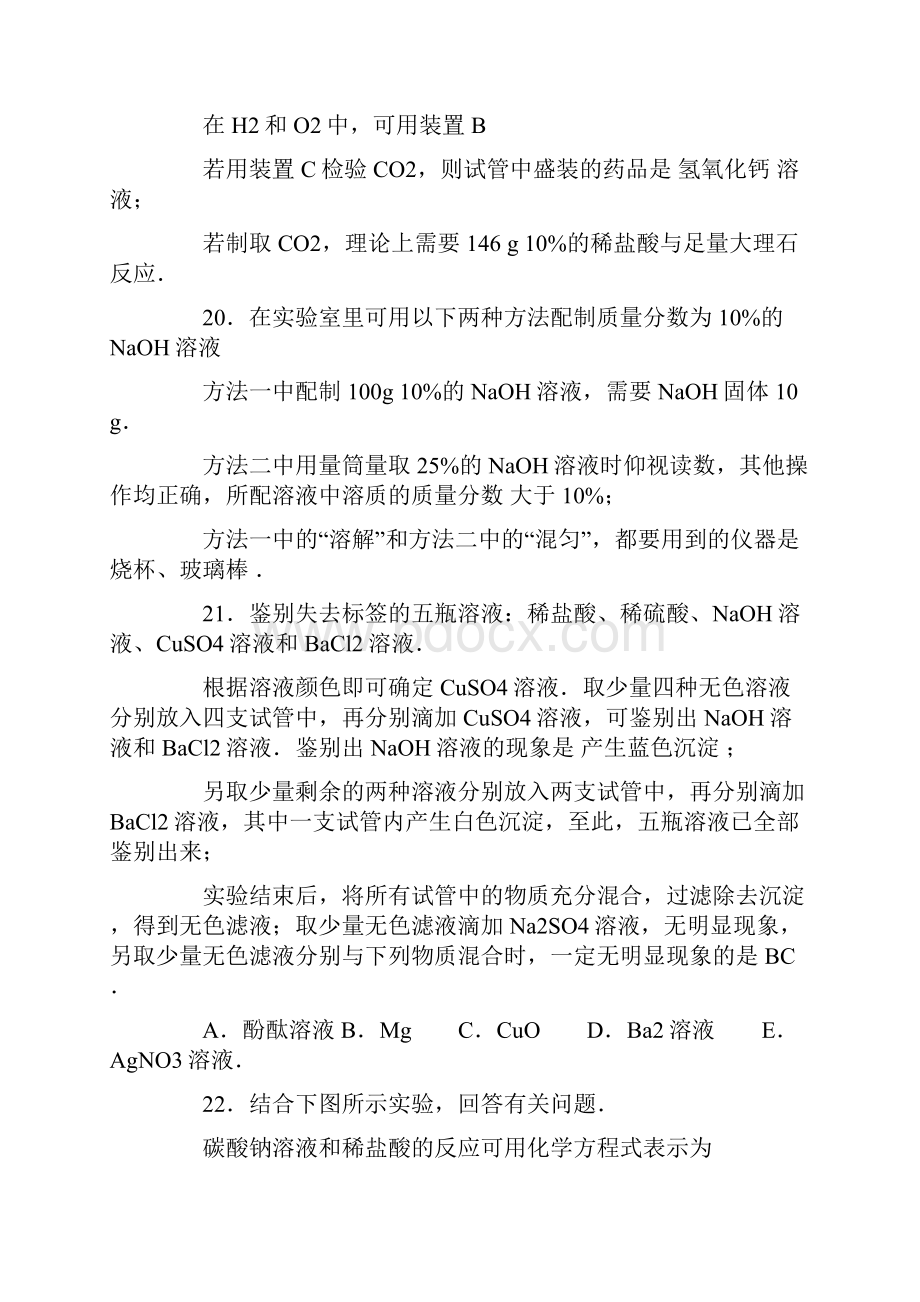 吉林省概况吉林省婚假.docx_第3页