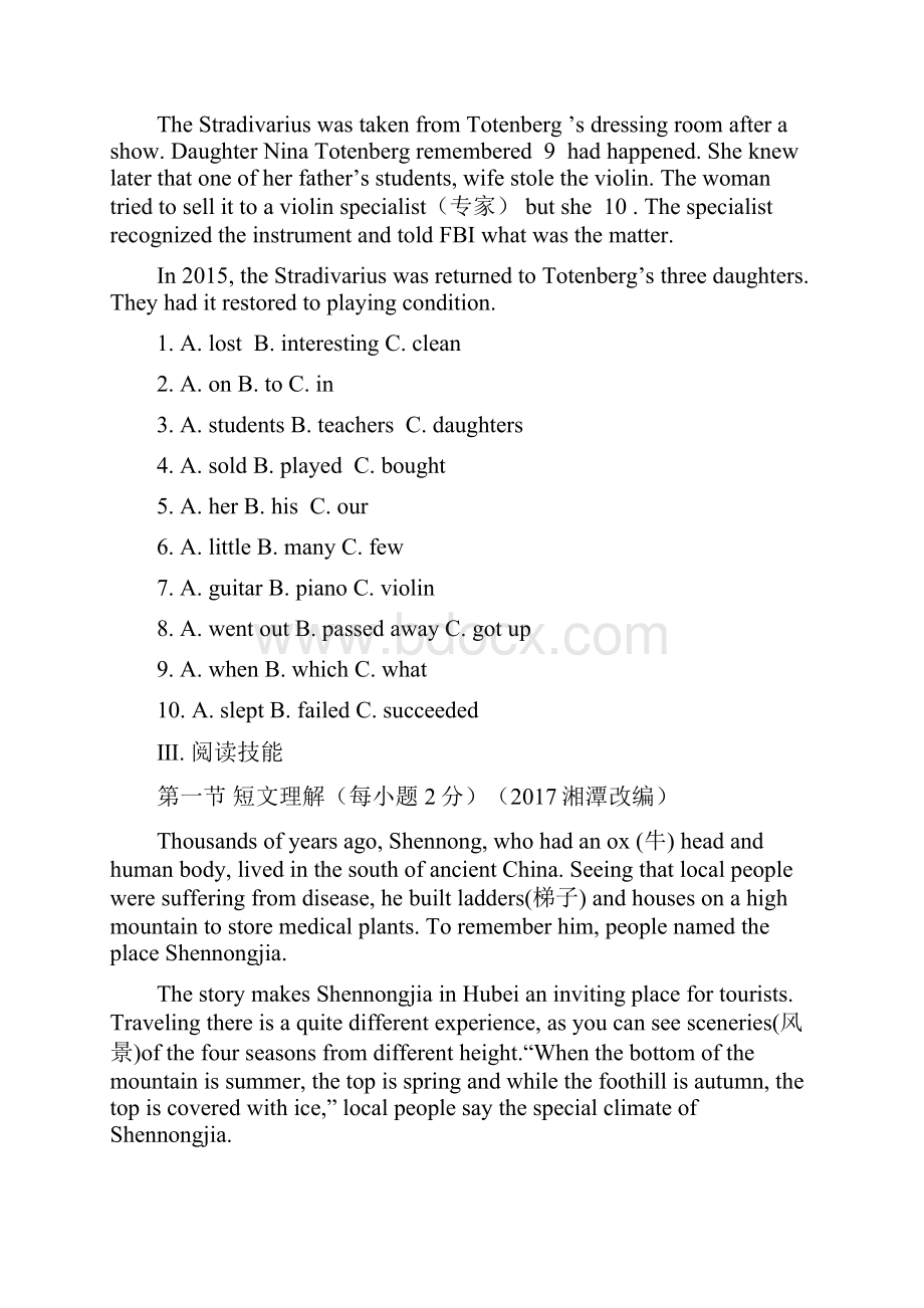 湖南中考英语一轮复习练习九年级全 Units 78wor.docx_第3页