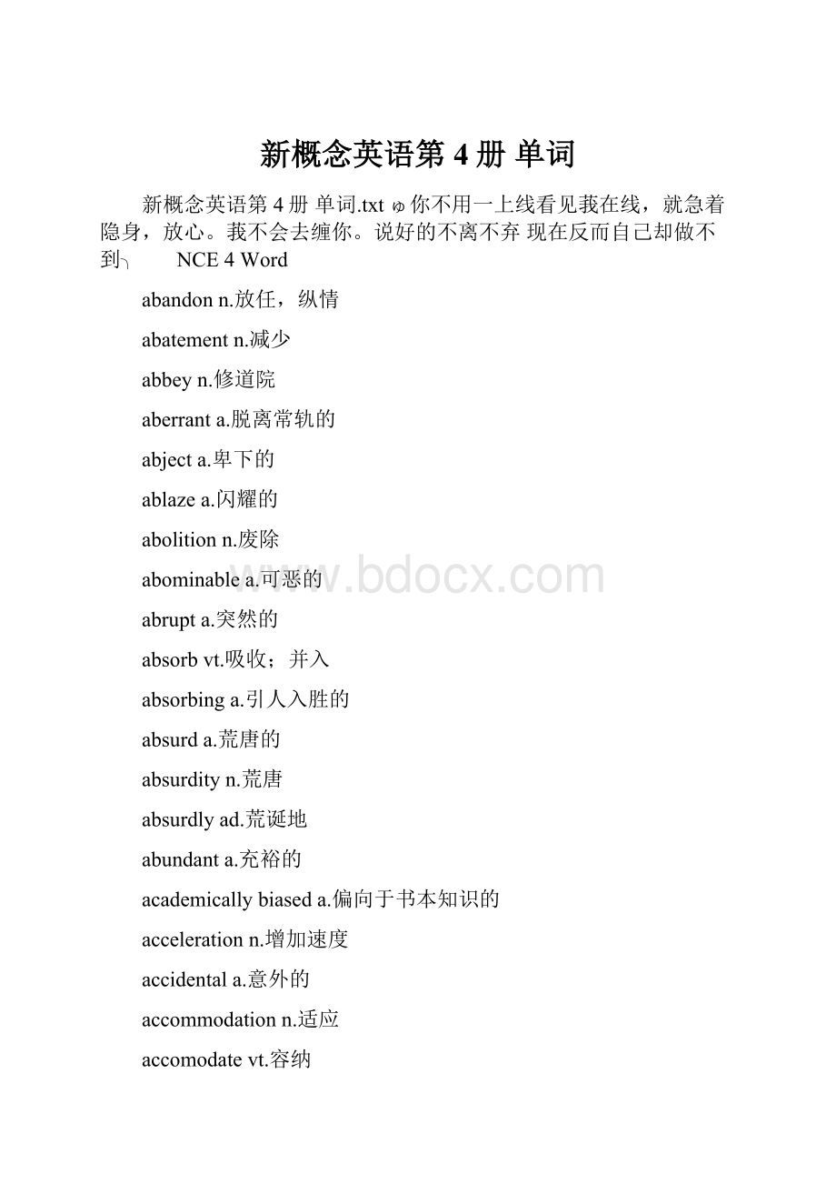 新概念英语第4册 单词.docx_第1页