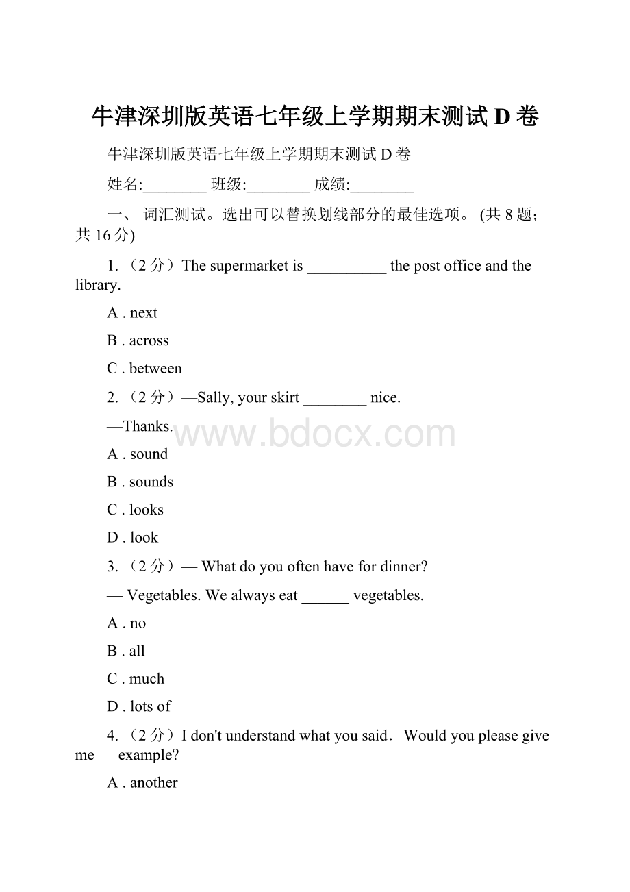 牛津深圳版英语七年级上学期期末测试D卷.docx