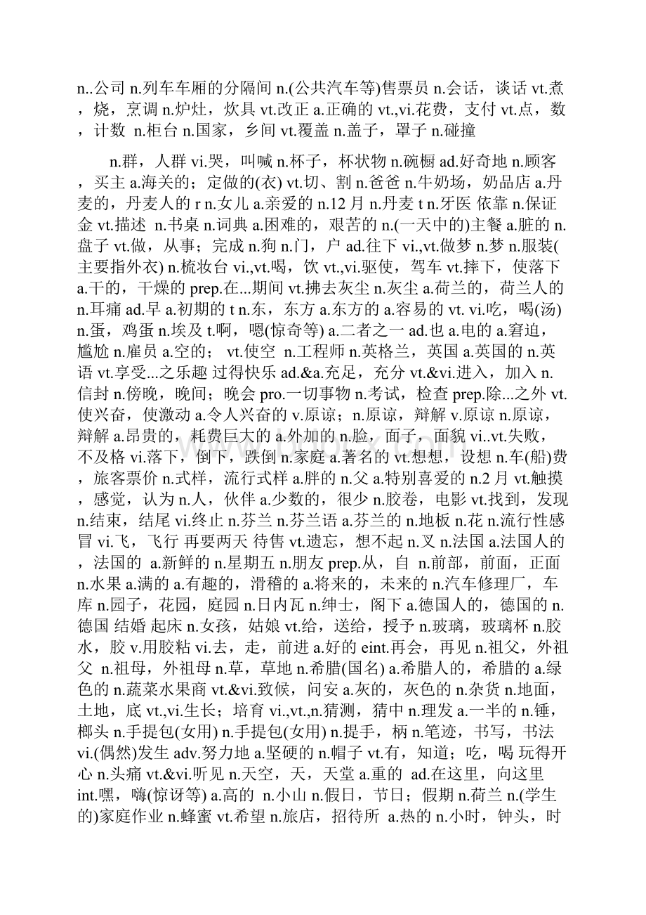 新概念英语第一册词汇手册练习.docx_第2页