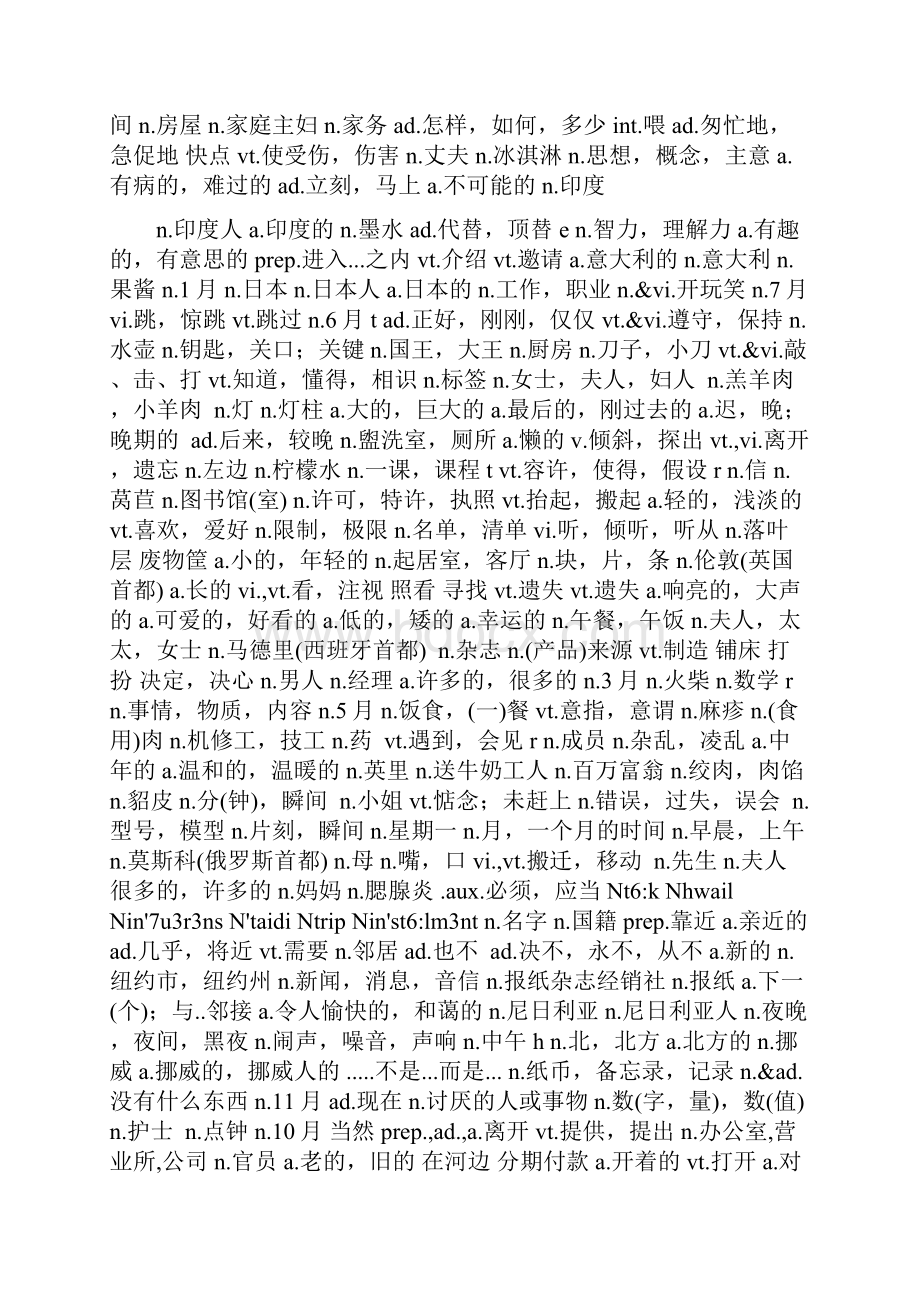 新概念英语第一册词汇手册练习.docx_第3页