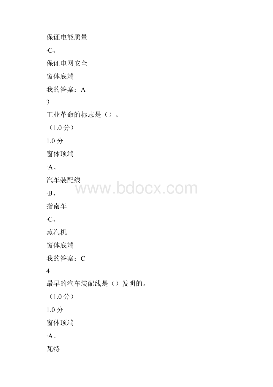 探秘自动化进阶测试.docx_第2页