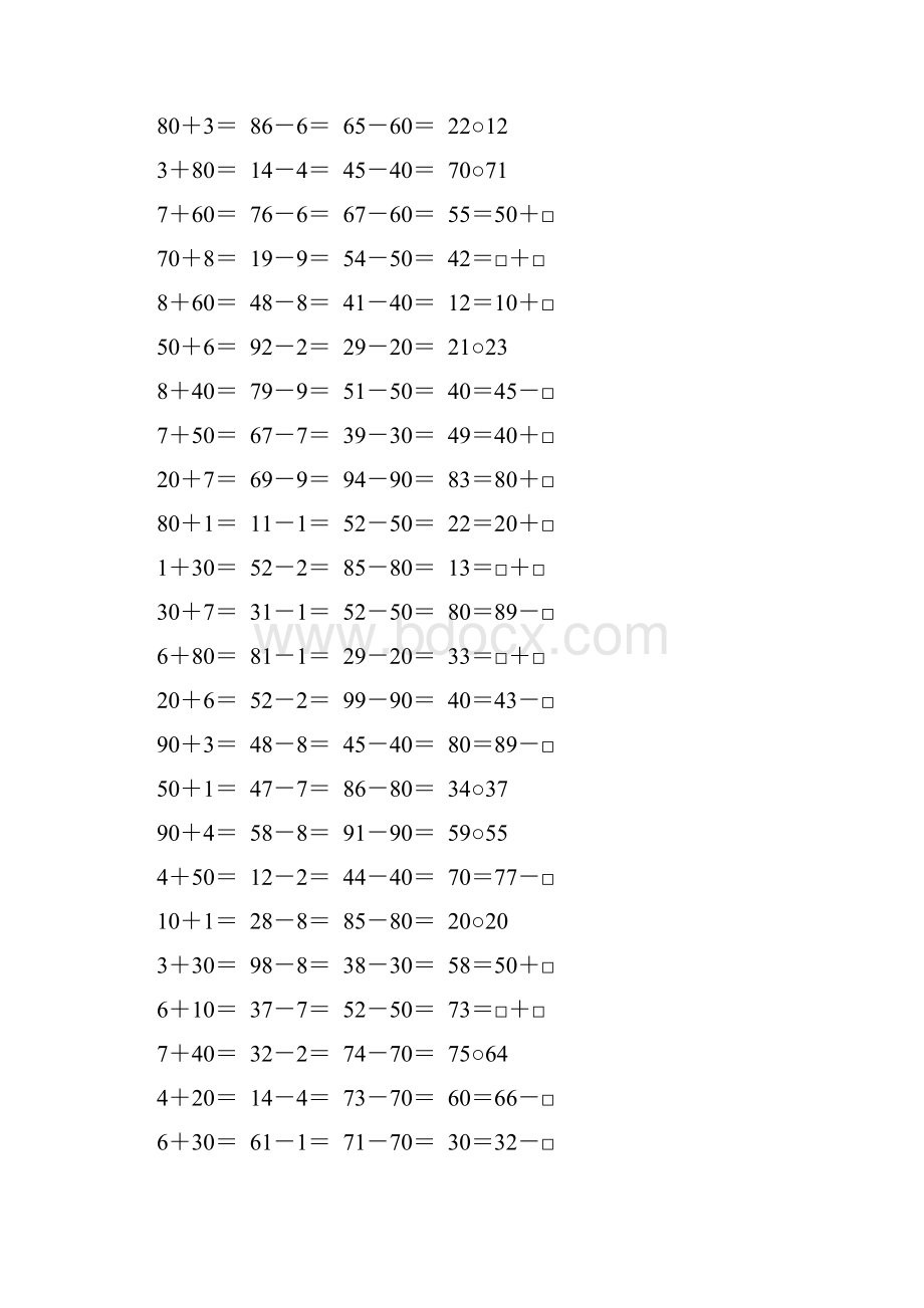 二年级数学上册100以内的加减法口算大全34.docx_第2页