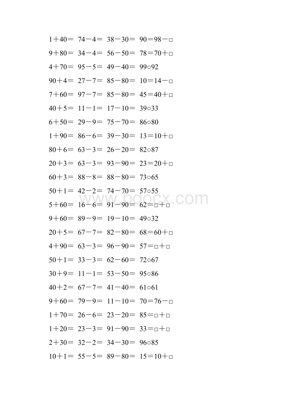 二年级数学上册100以内的加减法口算大全34.docx_第3页