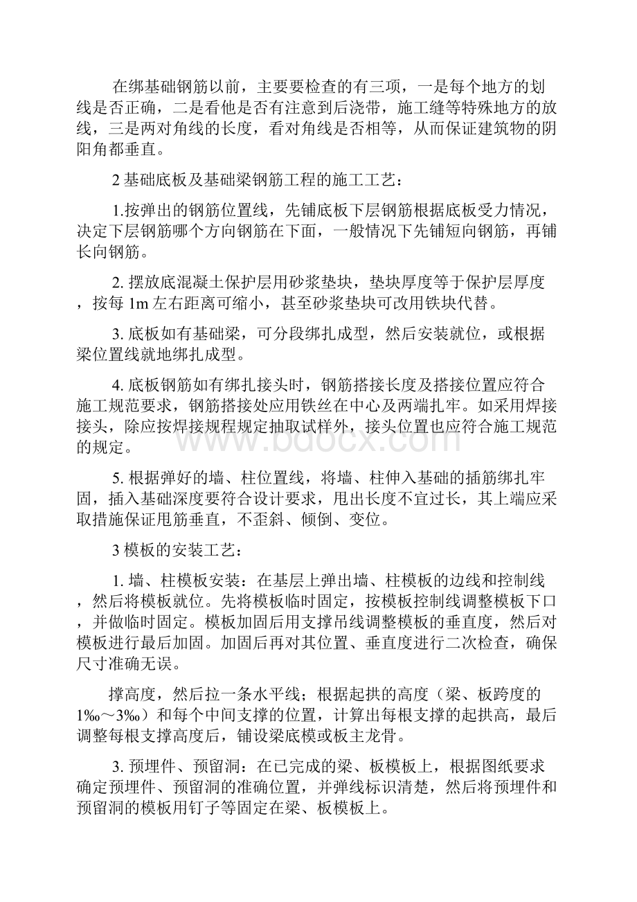 工作报告之电大毕业实习报告.docx_第3页