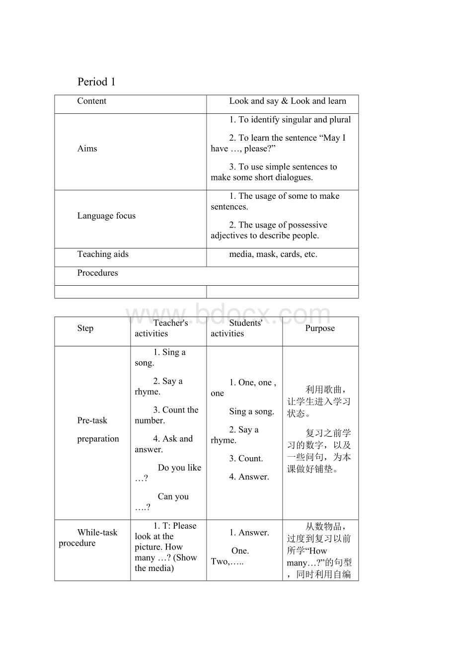 Module 3 Unit 2 Shopping教学设计4.docx_第3页