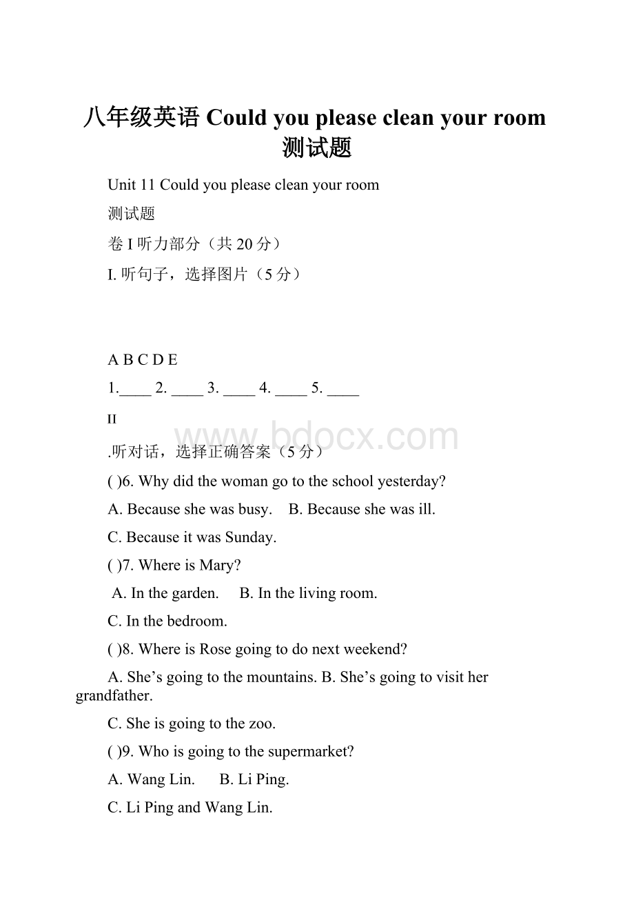 八年级英语Could you please clean your room测试题.docx_第1页