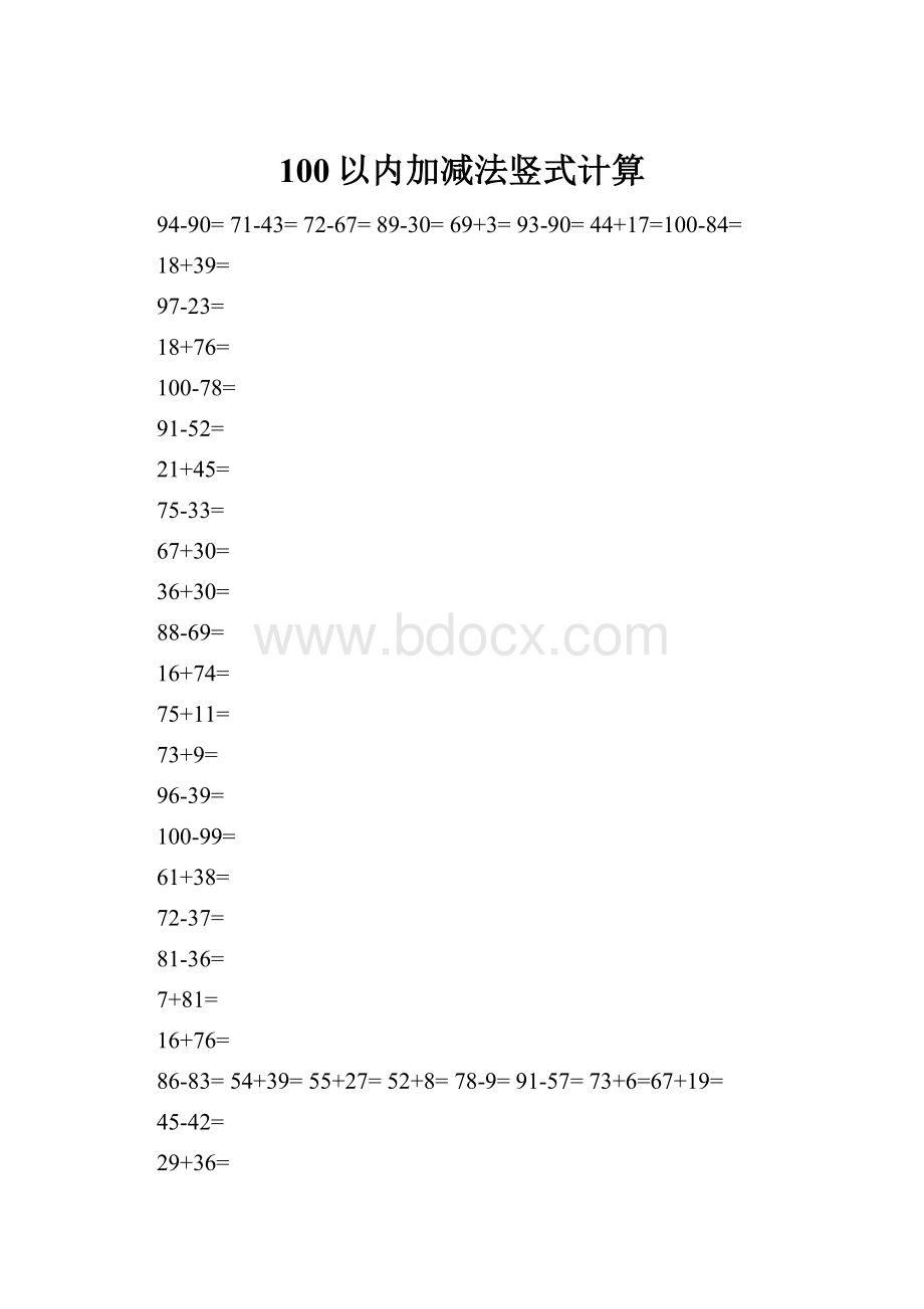 100以内加减法竖式计算.docx