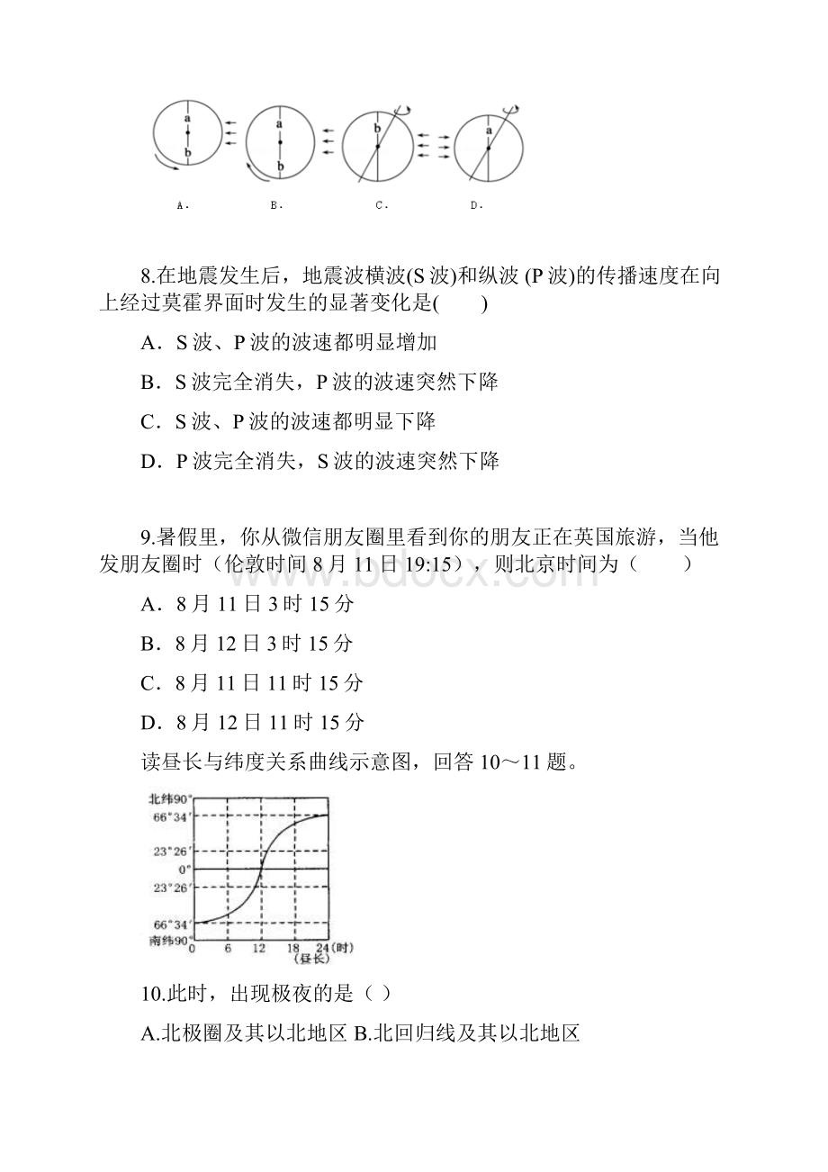 学年广西壮族自治区田阳高中高一上学期期中考试地理试题.docx_第3页