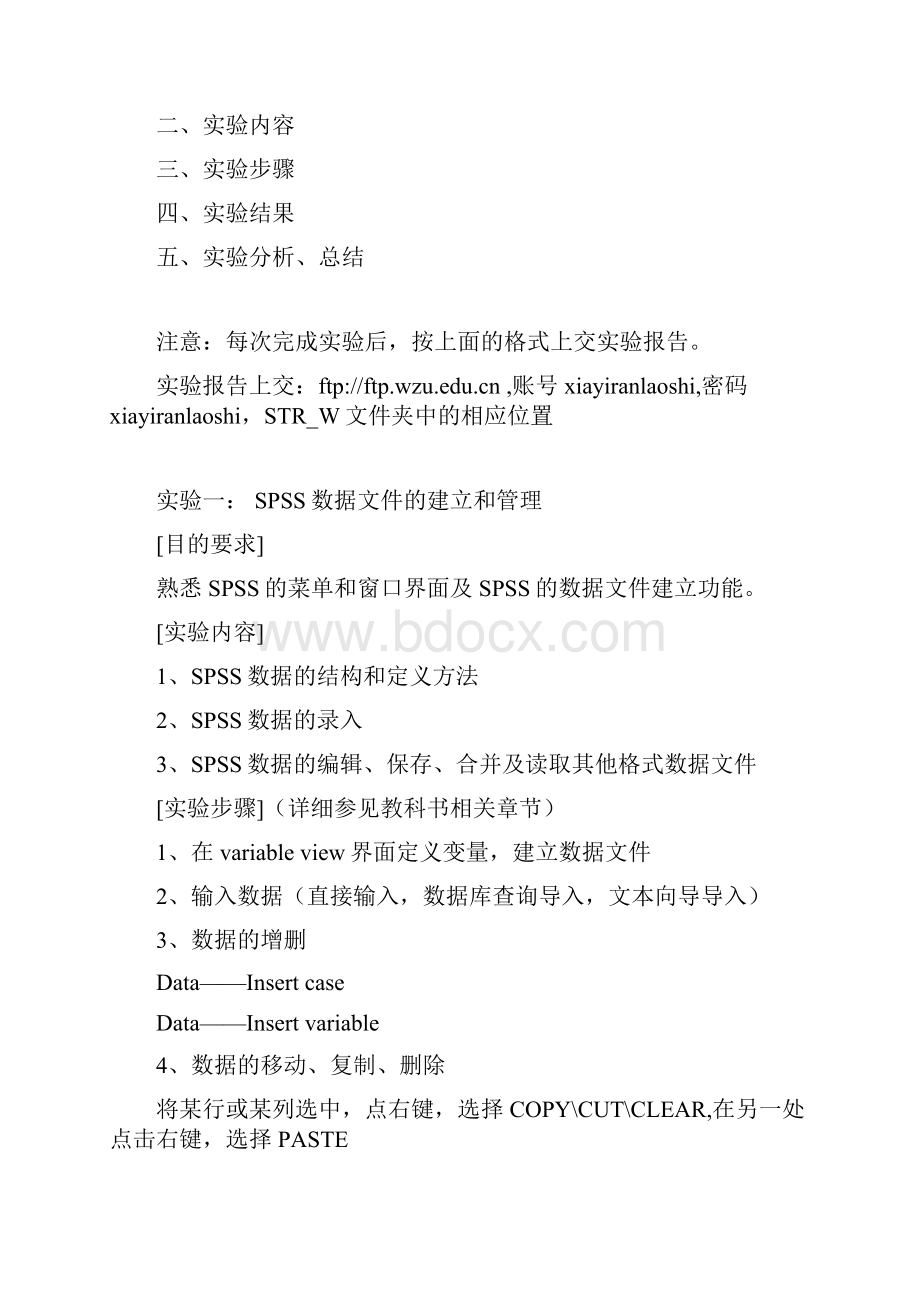 《经济数据分析》.docx_第2页