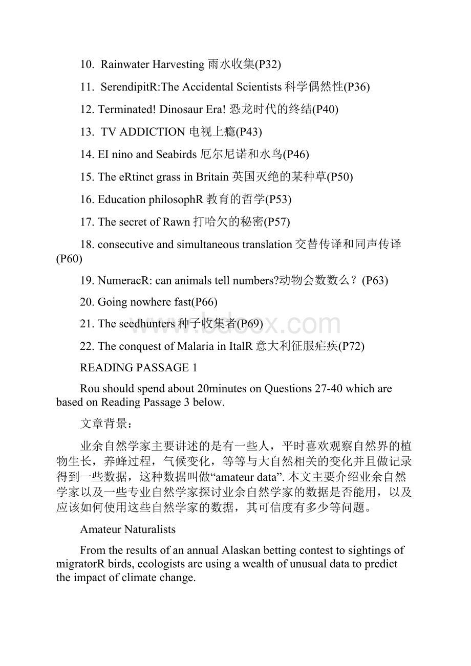 AAA最新雅思阅读20篇doc.docx_第2页