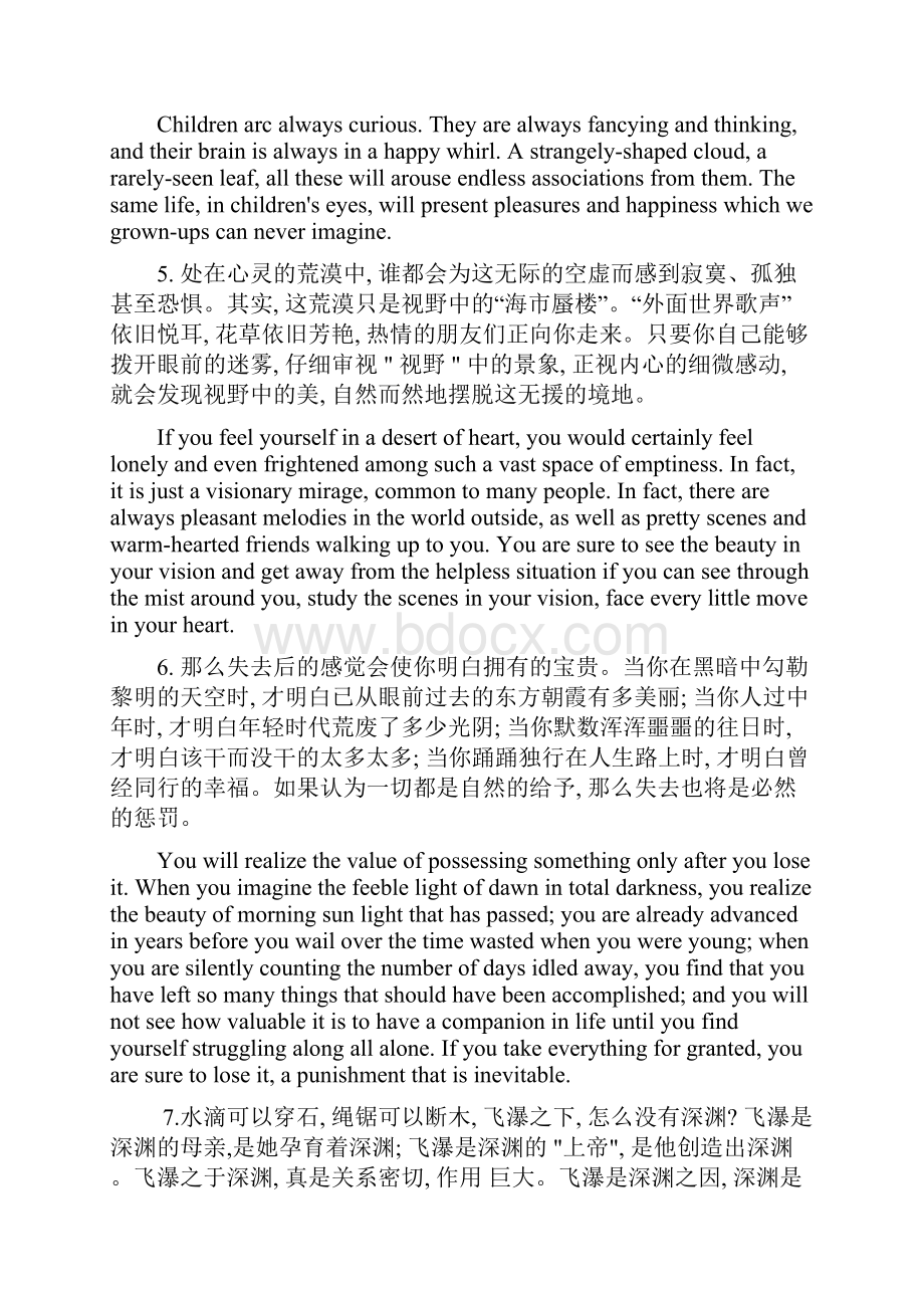 翻译练习10篇讲解.docx_第3页