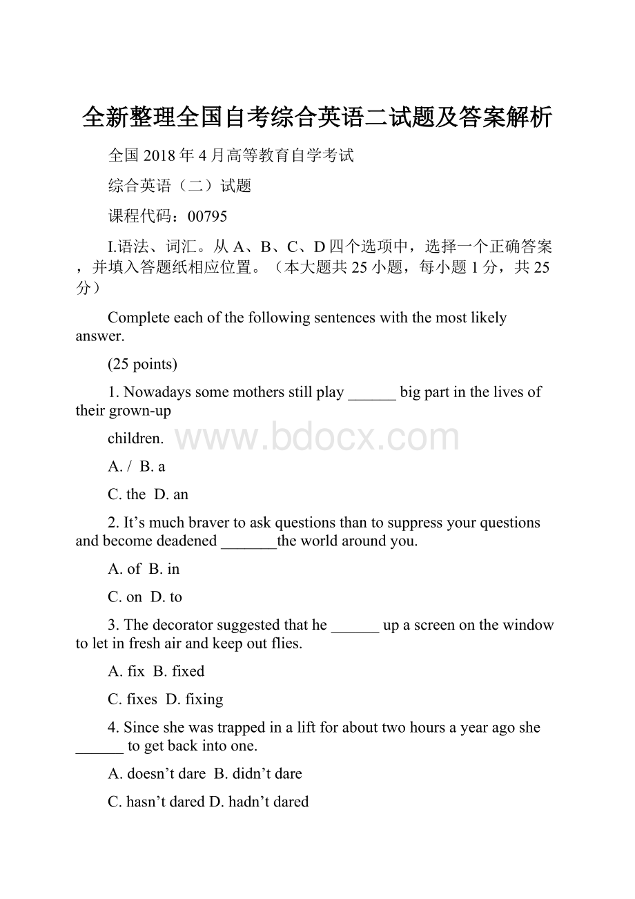 全新整理全国自考综合英语二试题及答案解析.docx