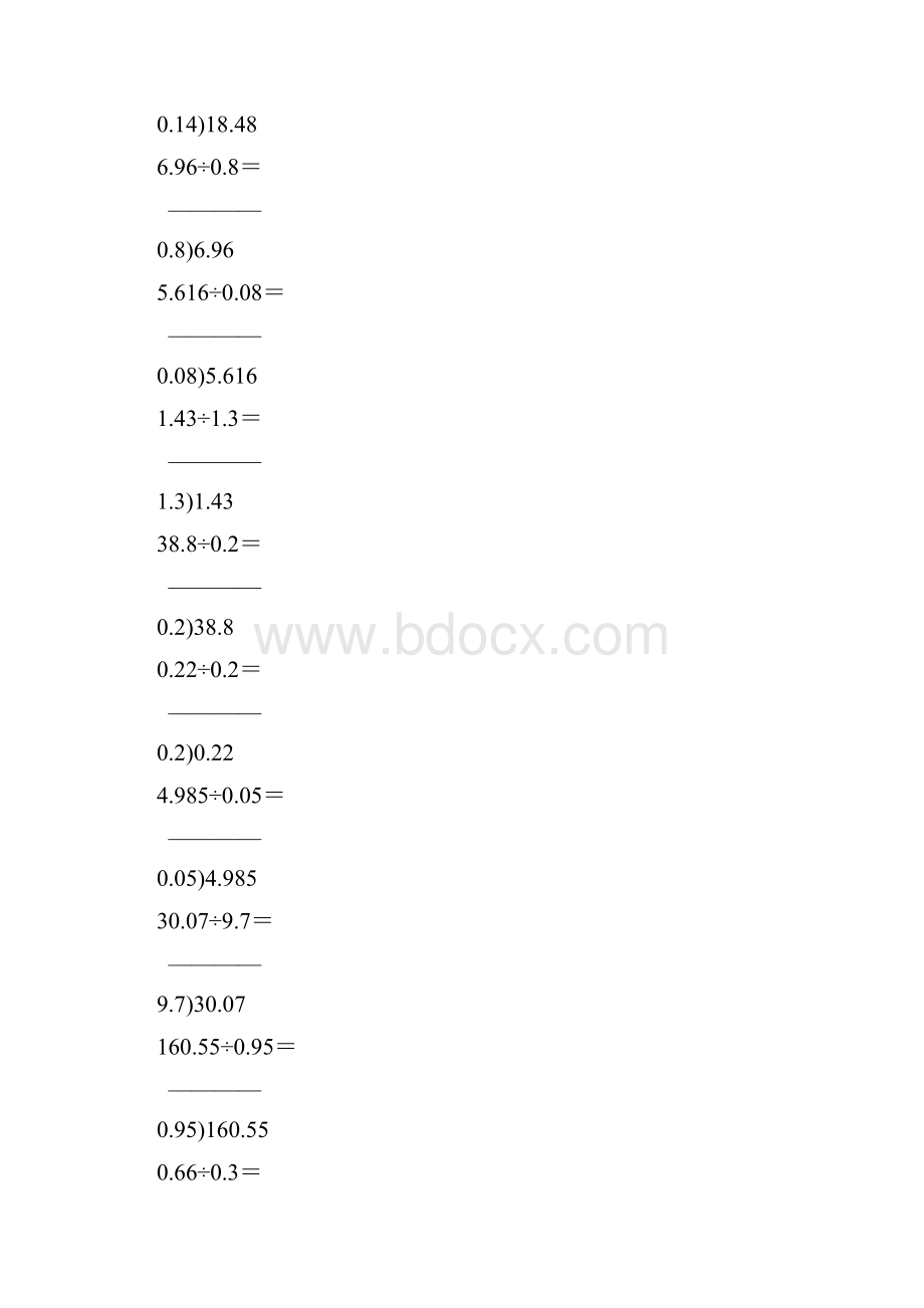 小数除法竖式计算练习题大全51.docx_第2页