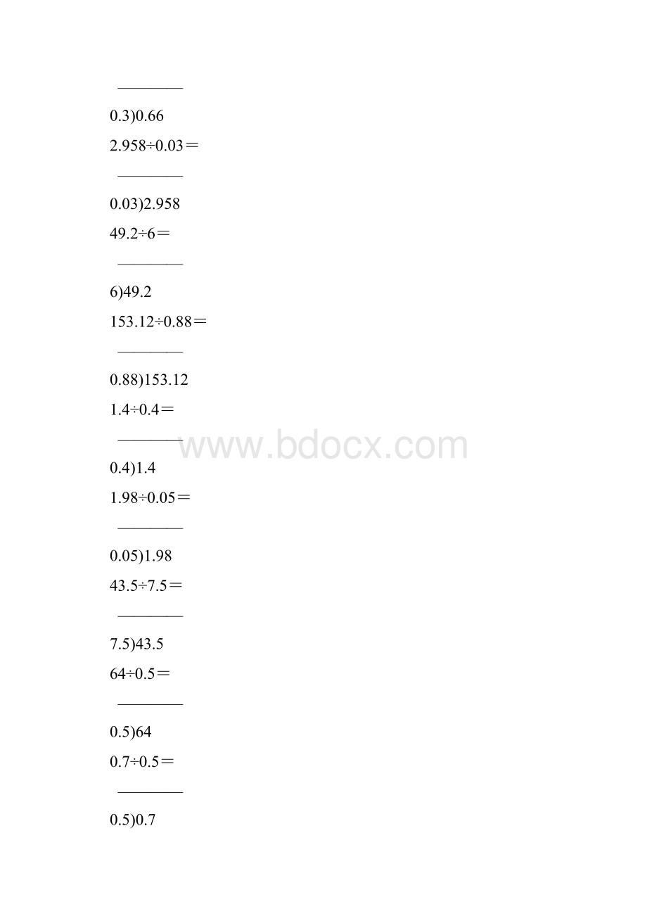 小数除法竖式计算练习题大全51.docx_第3页