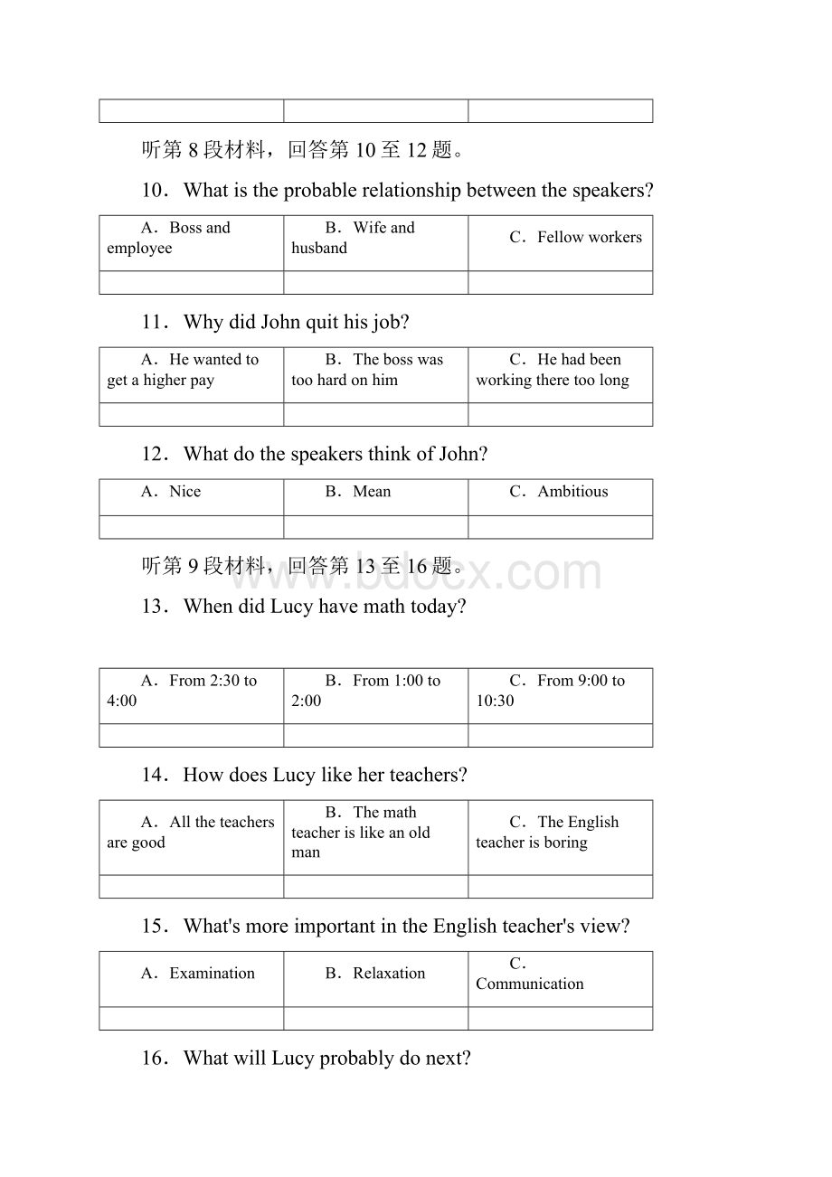 届湖南省长沙市麓山国际实验学校高三上学期一轮复习检测英语试题解析版.docx_第3页