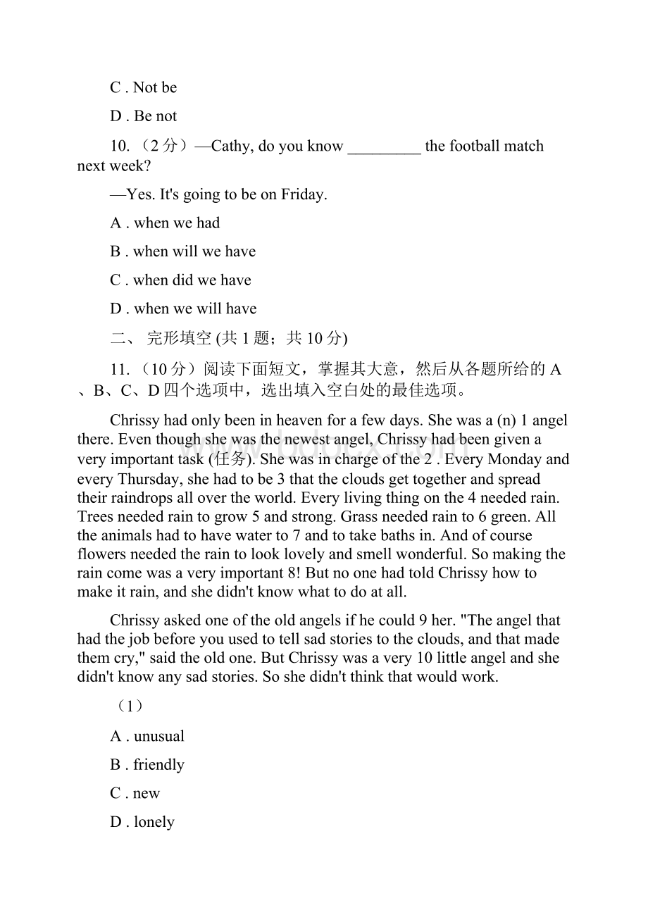 新目标版Go for it学年初中英语七年级下学期期末模拟复习卷二I卷.docx_第3页