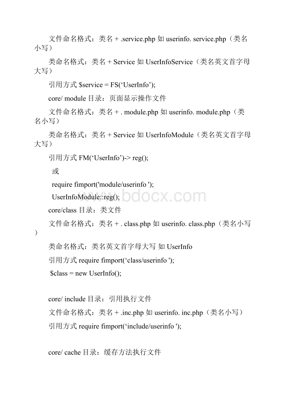 方维购物分享系统.docx_第2页