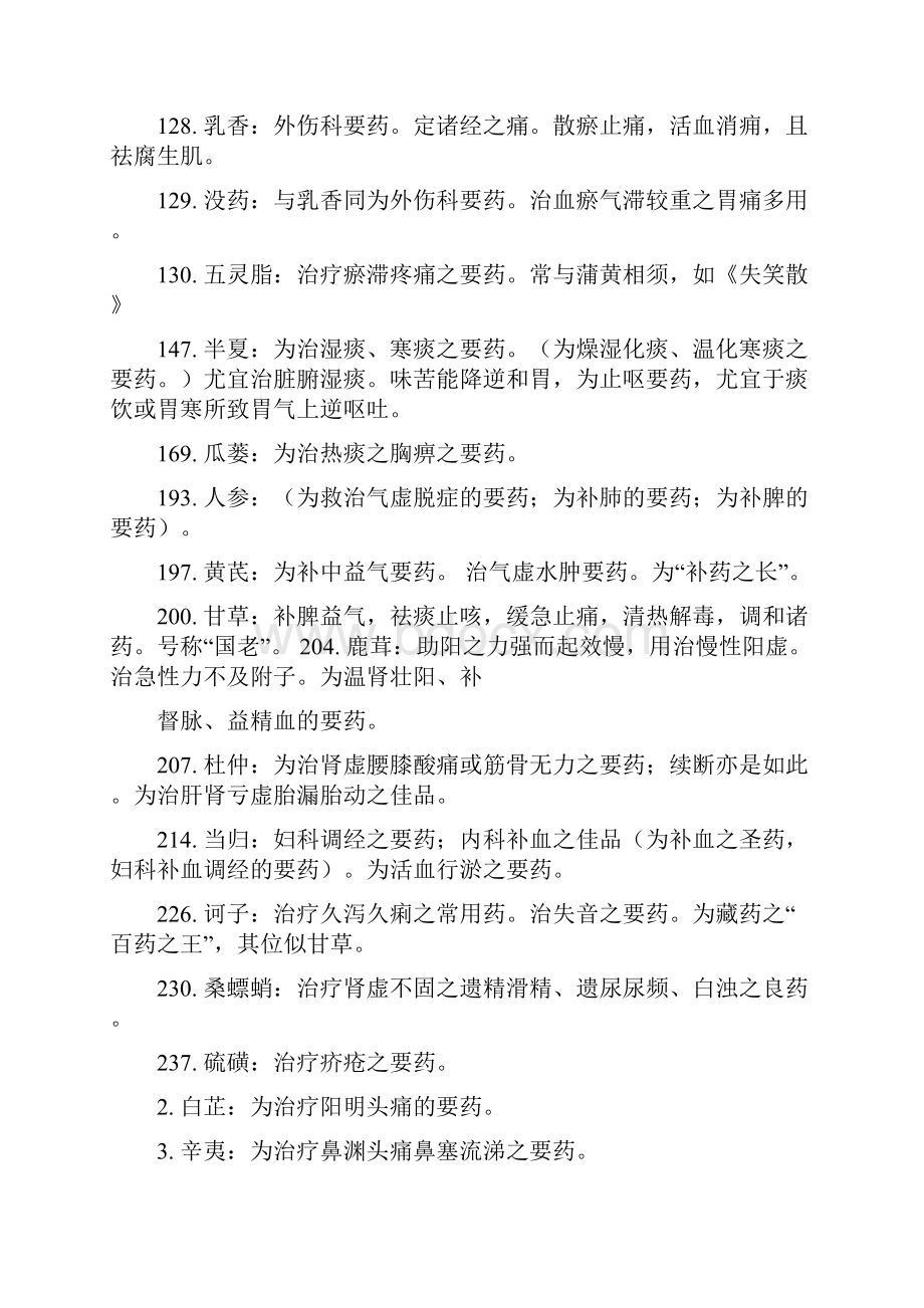 简洁的会计年终总结多篇范文.docx_第3页