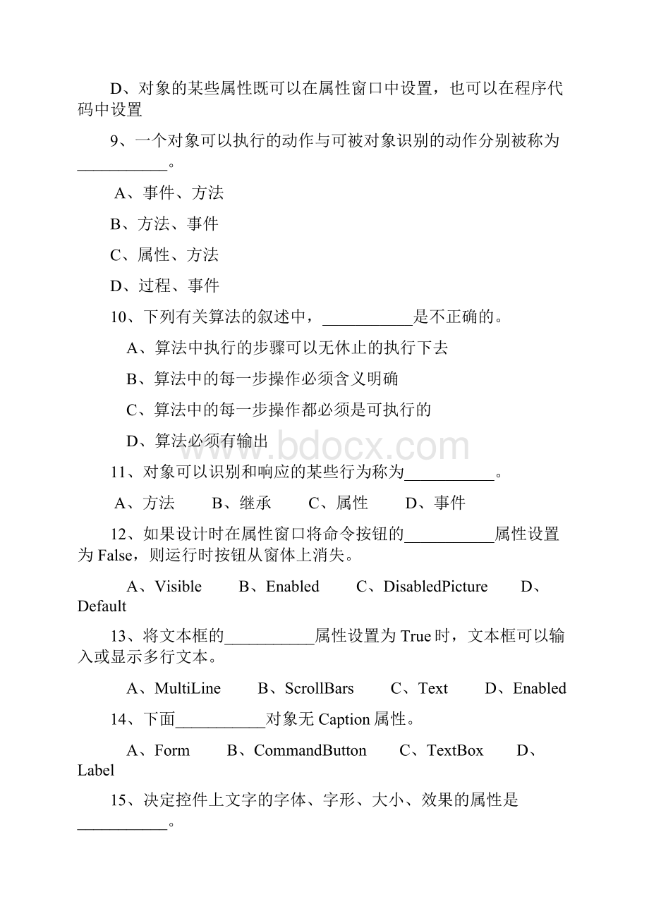 VB程序习题集附问题详解.docx_第3页