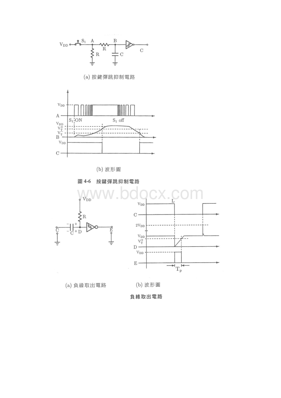 数位乙级键盘扫描.docx_第3页