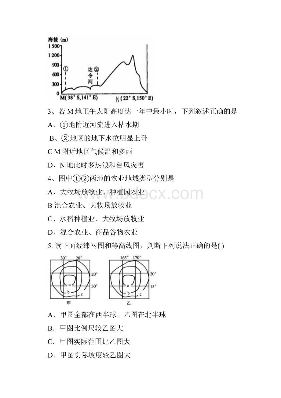 新人教版地理高三单元测试1《地球与地图》.docx_第2页