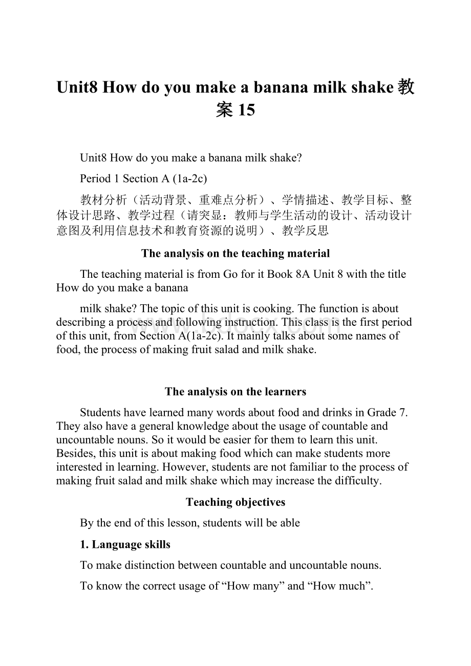 Unit8How do you make a banana milk shake教案15.docx