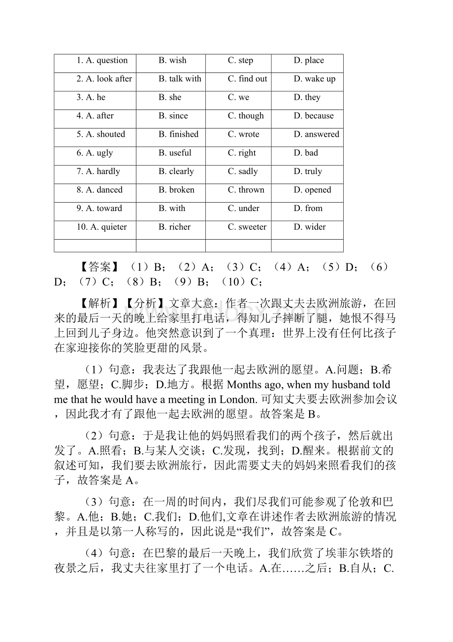 英语 八年级英语完形填空专项练习和答案.docx_第2页