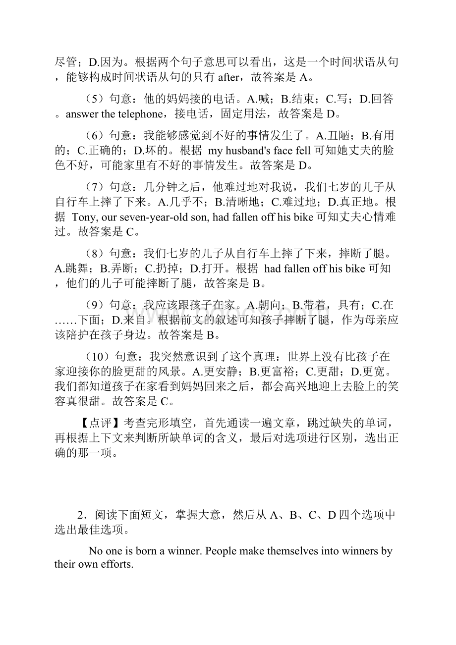 英语 八年级英语完形填空专项练习和答案.docx_第3页