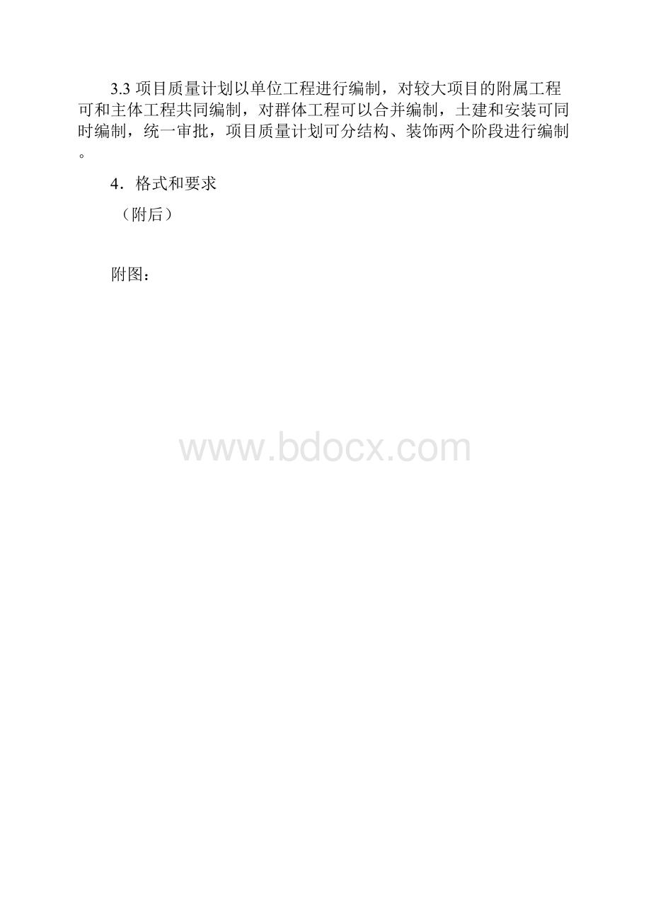 自学考试《质量管理学》考点笔记第二章.docx_第2页