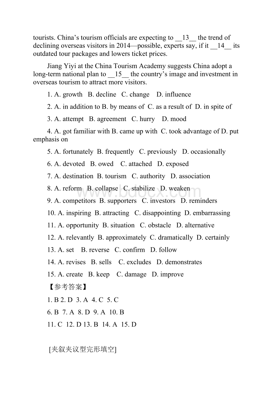 北师大附中高考英语完形填空选练12答案四川广安分校.docx_第2页