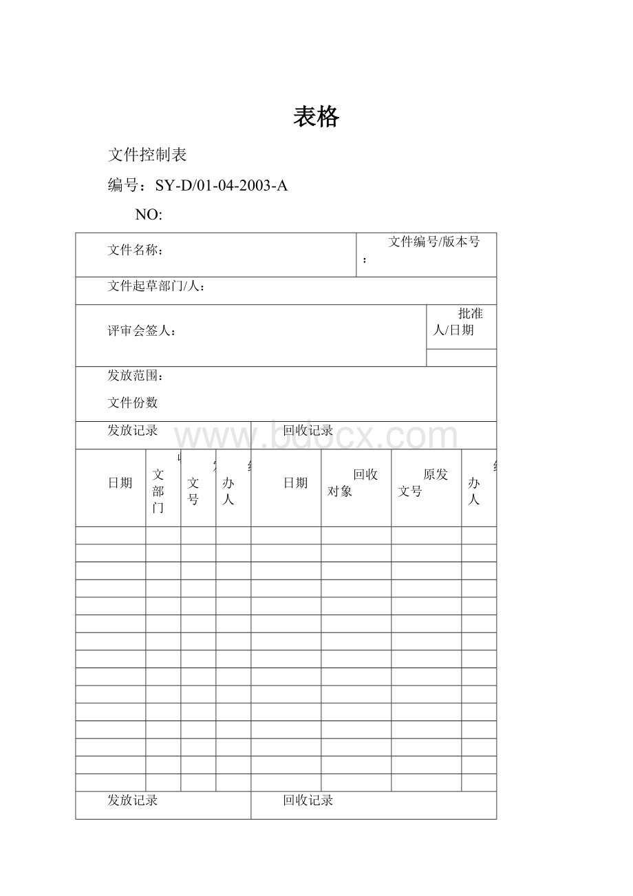 表格.docx_第1页