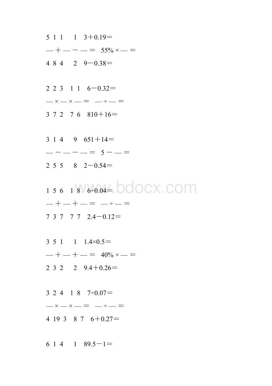 小学六年级数学下册口算天天练 71.docx_第3页